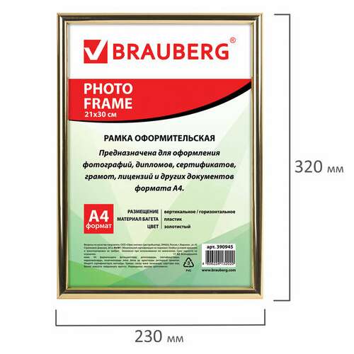  Рамка 21х30 см, пластик, багет 12 мм, brauberg "hit2", золото, стекло, 390945 | Рамки для дипломов, сертификатов, грамот, фотографий