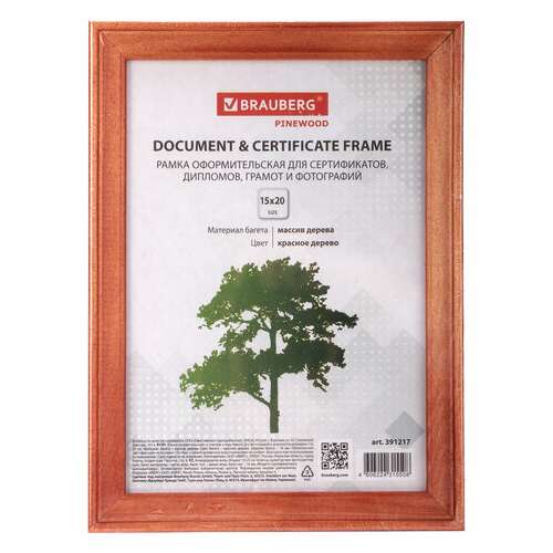  Рамка 15х20 см, дерево, багет 18 мм, brauberg "pinewood", красное дерево, стекло, подставка, 391217 | Рамки для дипломов, сертификатов, грамот, фотографий