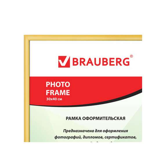  Рамка 30х40 см, пластик, багет 12 мм, brauberg hit2, золото, стекло, 391132 | Рамки для дипломов, сертификатов, грамот, фотографий