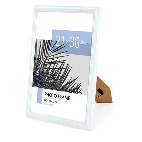  Рамка 21х30 см небьющаяся, багет 17,5 мм, пластик, brauberg "colorful", белая, 391241 | Рамки для дипломов, сертификатов, грамот, фотографий