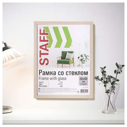  Рамка 30х40 см "капучино" staff "grand", багет 18 мм, стекло, мдф, 391204 | Рамки для дипломов, сертификатов, грамот, фотографий