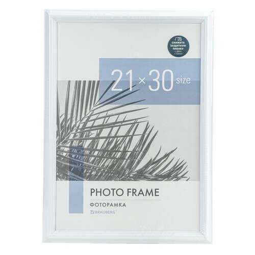  Рамка 21х30 см небьющаяся, багет 17,5 мм, пластик, brauberg "colorful", белая, 391241 | Рамки для дипломов, сертификатов, грамот, фотографий