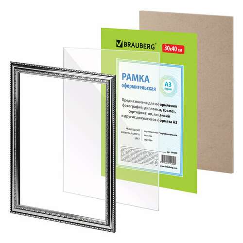  Рамка 30х40 см, пластик, багет 30 мм, brauberg "hit4", серебро, стекло, 391009 | Рамки для дипломов, сертификатов, грамот, фотографий