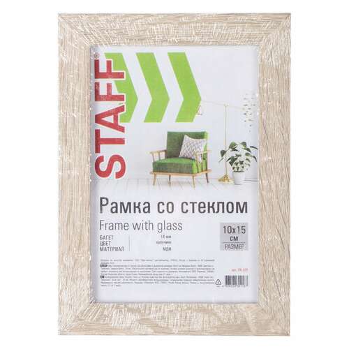  Рамка 10х15 см "капучино" staff "grand", багет 18 мм, стекло, мдф, 391209 | Рамки для дипломов, сертификатов, грамот, фотографий
