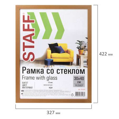  Рамка 30х40 см "миланский орех" staff "grand", багет 18 мм, стекло, мдф, 391201 | Рамки для дипломов, сертификатов, грамот, фотографий