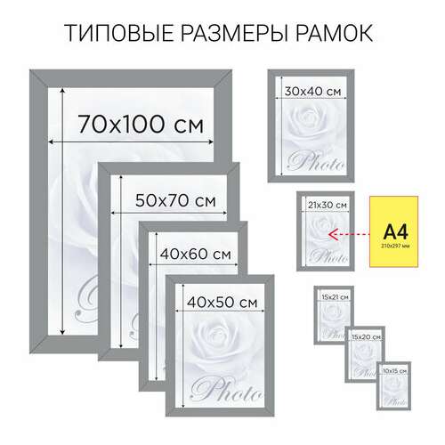  Рамка 21х30 см "итальянский орех" staff "grand", багет 18 мм, стекло, мдф, 391200 | Рамки для дипломов, сертификатов, грамот, фотографий