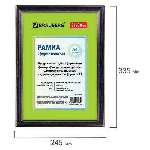  Рамка 21х30 см, пластик, багет 20 мм, brauberg "hit3", синий мрамор с двойной позолотой, стекло, 390988 | Рамки для дипломов, сертификатов, грамот, фотографий