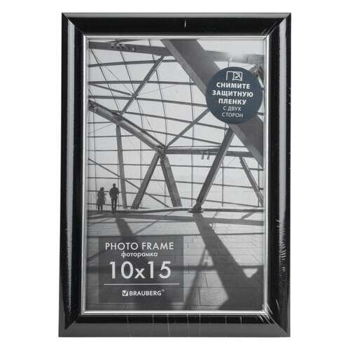  Рамка 10х15 см небьющаяся, багет 14,6 мм, пластик, brauberg "original line", черная/серебро, 391233 | Рамки для дипломов, сертификатов, грамот, фотографий