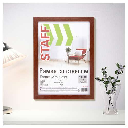  Рамка 21х30 см "итальянский орех" staff "grand", багет 18 мм, стекло, мдф, 391200 | Рамки для дипломов, сертификатов, грамот, фотографий