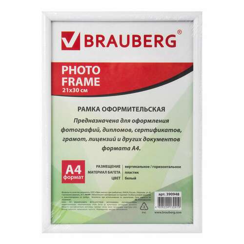 Рамка 21х30 см, пластик, багет 12 мм, brauberg "hit2", белая, стекло, 390948  Рамка 21х30 см, пластик, багет 12 мм, brauberg "hit2", белая, стекло, 390948 | Рамки для дипломов, сертификатов, грамот, фотографий