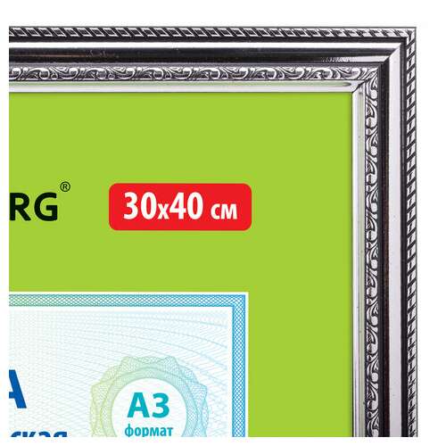  Рамка 30х40 см, пластик, багет 30 мм, brauberg "hit4", серебро, стекло, 391009 | Рамки для дипломов, сертификатов, грамот, фотографий