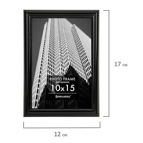  Рамка 10х15 см небьющаяся, багет 14 мм, пластик, brauberg "original", черная, 391227 | Рамки для дипломов, сертификатов, грамот, фотографий