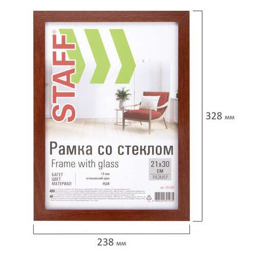  Рамка 21х30 см "итальянский орех" staff "grand", багет 18 мм, стекло, мдф, 391200 | Рамки для дипломов, сертификатов, грамот, фотографий