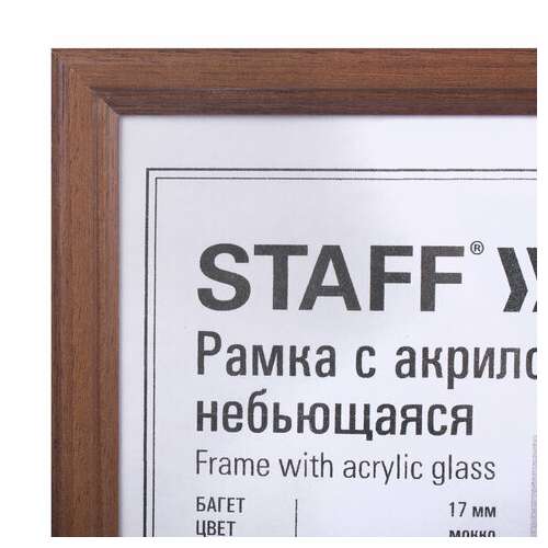 Рамка небьющаяся 21х30 см, мдф под дерево, багет 17 мм, мокко, акриловый экран, staff "carven", 391212 | Рамки для дипломов, сертификатов, грамот, фотографий