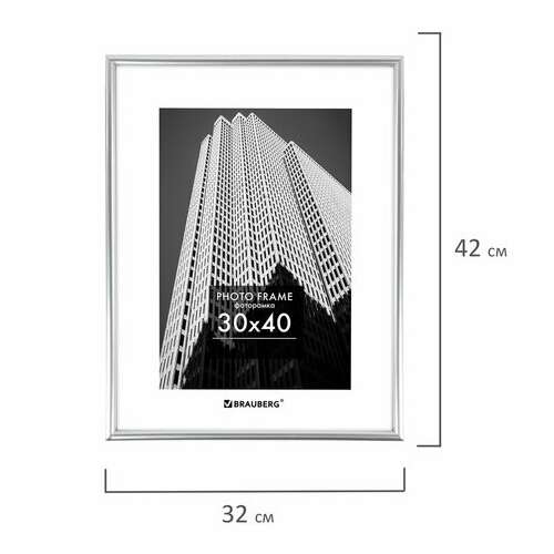  Рамка 30х40 см небьющаяся, багет 12 мм, пластик, brauberg "original", серебристая, 391232 | Рамки для дипломов, сертификатов, грамот, фотографий
