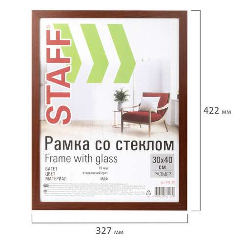  Рамка 30х40 см "итальянский орех" staff "grand", багет 18 мм, стекло, мдф, 391198 | Рамки для дипломов, сертификатов, грамот, фотографий