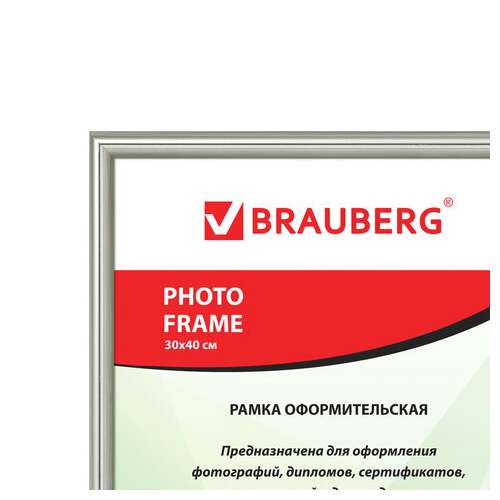  Рамка 30х40 см, пластик, багет 12 мм, brauberg hit2, серебро, стекло, 391133 | Рамки для дипломов, сертификатов, грамот, фотографий