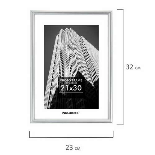  Рамка 21х30 см небьющаяся, багет 12 мм, пластик, brauberg "original", серебристая, 391231 | Рамки для дипломов, сертификатов, грамот, фотографий