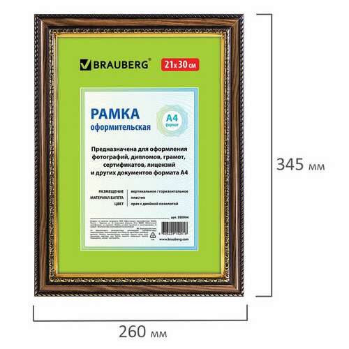  Рамка 21х30 см, пластик, багет 30 мм, brauberg "hit4", орех с двойной позолотой, стекло, 390994 | Рамки для дипломов, сертификатов, грамот, фотографий