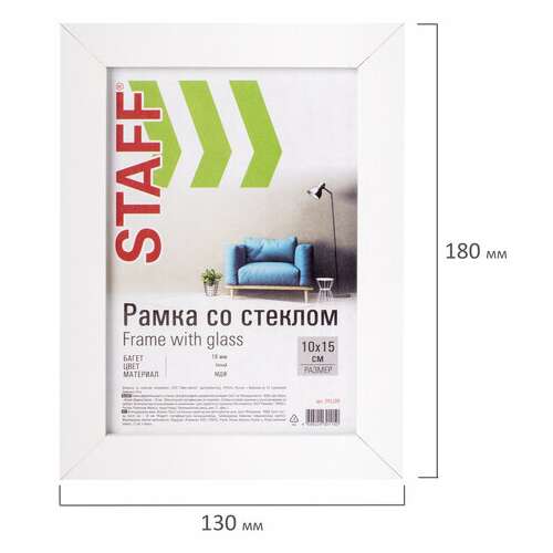  Рамка 10х15 см белая staff "grand", багет 18 мм, стекло, мдф, 391208 | Рамки для дипломов, сертификатов, грамот, фотографий