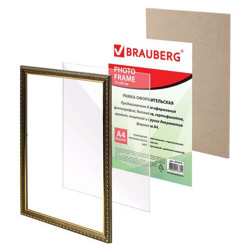 Рамка 21х30 см, пластик, багет 16 мм, brauberg "hit5", бронза с двойной позолотой, стекло, 391073 | Рамки для дипломов, сертификатов, грамот, фотографий