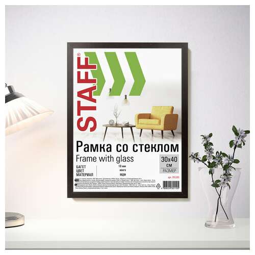  Рамка 30х40 см "венге" staff "grand", багет 18 мм, стекло, мдф, 391203 | Рамки для дипломов, сертификатов, грамот, фотографий