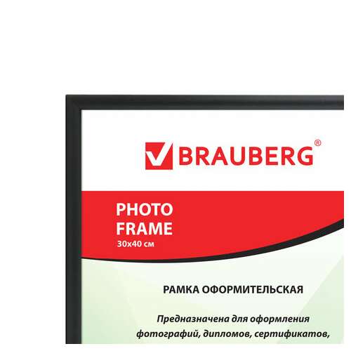  Рамка 30х40 см, пластик, багет 12 мм, brauberg hit2, черная, стекло, 391138 | Рамки для дипломов, сертификатов, грамот, фотографий