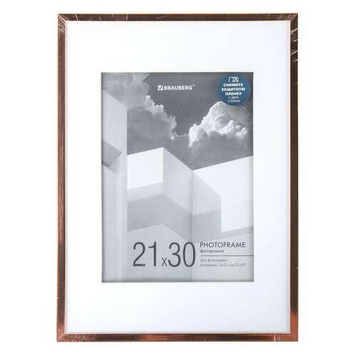  Рамка 21х30 см с паспарту 15х21 см небьющаяся, багет 5 мм, пластик, brauberg "smart", золотистая, 391279 | Рамки для дипломов, сертификатов, грамот, фотографий