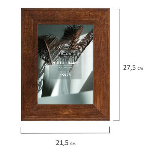  Рамка 15х21 см небьющаяся, багет 40 мм, мдф, brauberg "cardinal", цвет красное дерево, 391252 | Рамки для дипломов, сертификатов, грамот, фотографий