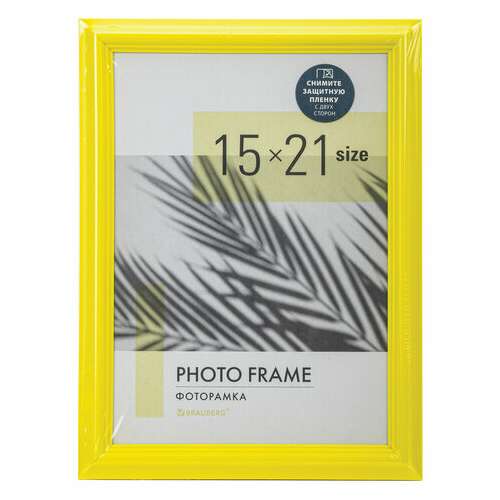  Рамка 15х21 см небьющаяся, багет 17,5 мм, пластик, brauberg "colorful", желтая, 391245 | Рамки для дипломов, сертификатов, грамот, фотографий