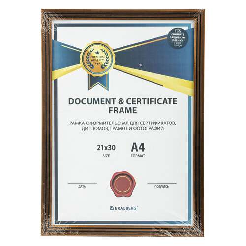  Рамка 21х30 см небьющаяся, багет 15 мм, пластик, brauberg "respect", бронзовая, 391270 | Рамки для дипломов, сертификатов, грамот, фотографий
