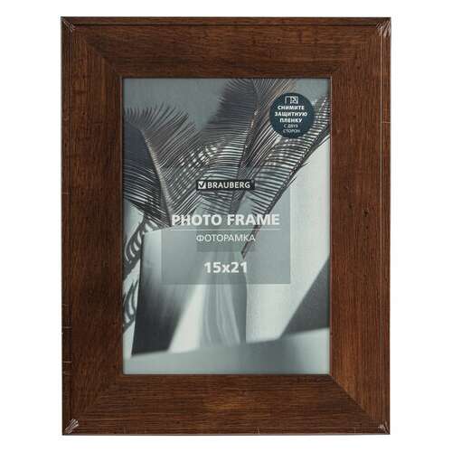  Рамка 15х21 см небьющаяся, багет 40 мм, мдф, brauberg "cardinal", цвет красное дерево, 391252 | Рамки для дипломов, сертификатов, грамот, фотографий