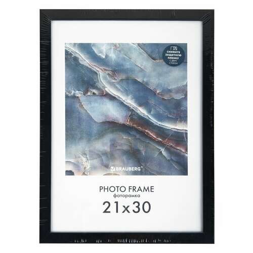  Рамка 21х30 см небьющаяся, комплект 4 шт., багет 16 мм мдф, brauberg "basic", черная, 391259 | Рамки для дипломов, сертификатов, грамот, фотографий