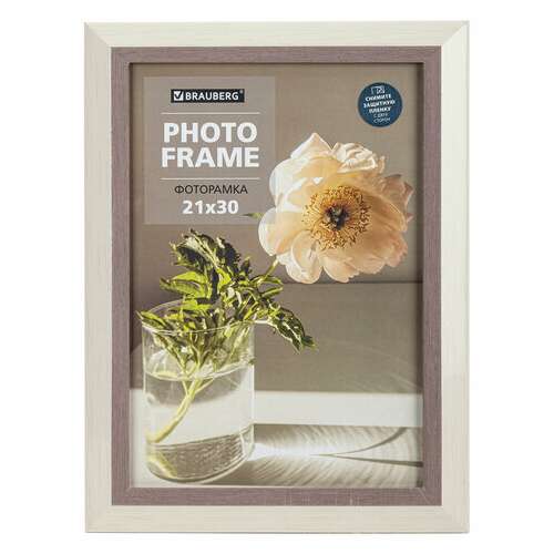  Рамка 21х30 см небьющаяся, багет 30 мм, пластик, brauberg "lambert", слоновая кость/капучино, 391251 | Рамки для дипломов, сертификатов, грамот, фотографий