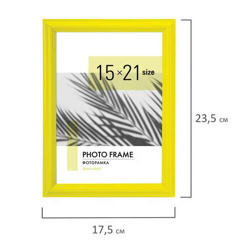  Рамка 15х21 см небьющаяся, багет 17,5 мм, пластик, brauberg "colorful", желтая, 391245 | Рамки для дипломов, сертификатов, грамот, фотографий