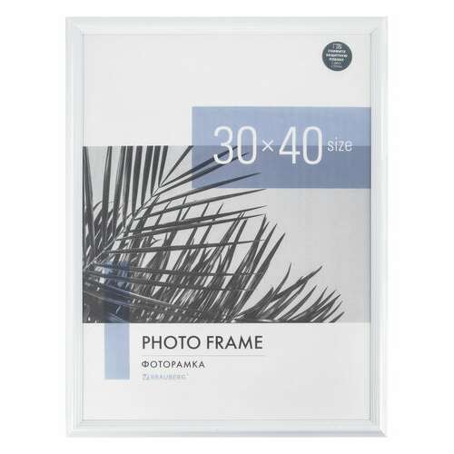  Рамка 30х40 см небьющаяся, багет 17,5 мм, пластик, brauberg "colorful", белая, 391242 | Рамки для дипломов, сертификатов, грамот, фотографий