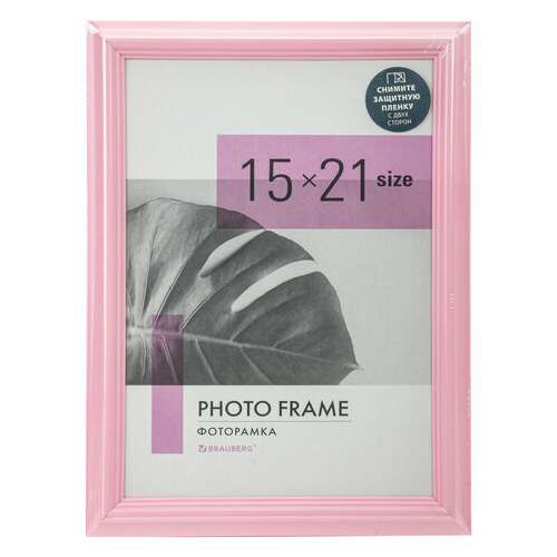  Рамка 15х21 см небьющаяся, багет 17,5 мм, пластик, brauberg "colorful", розовая, 391247 | Рамки для дипломов, сертификатов, грамот, фотографий