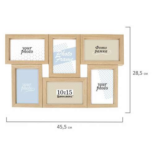  Рамка 10х15 см для 6 фото небьющаяся, багет 15 мм, мдф, brauberg "collage", цвет мокко, 391262 | Рамки для дипломов, сертификатов, грамот, фотографий