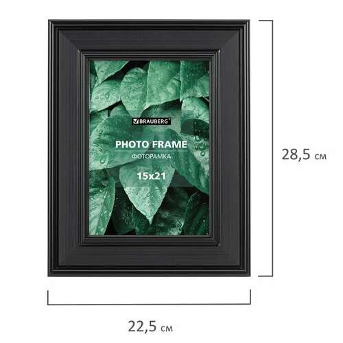  Рамка 15х21 см небьющаяся, багет 47 мм, пластик, brauberg "albert", черная, 391263 | Рамки для дипломов, сертификатов, грамот, фотографий