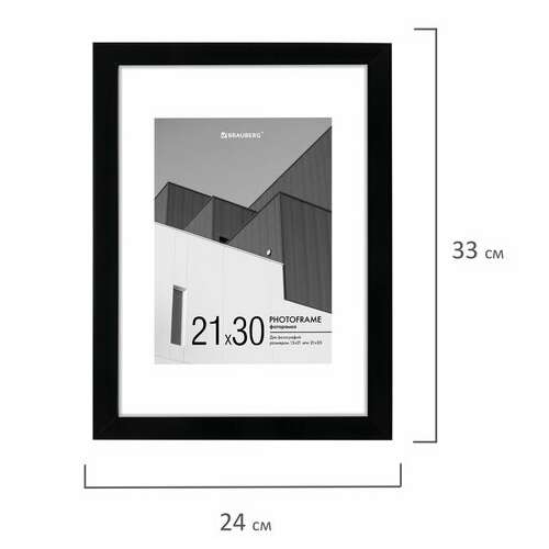  Рамка 21х30 см с паспарту 15х21 см небьющаяся, багет 20 мм, пластик, brauberg "new age", черная, 391275 | Рамки для дипломов, сертификатов, грамот, фотографий