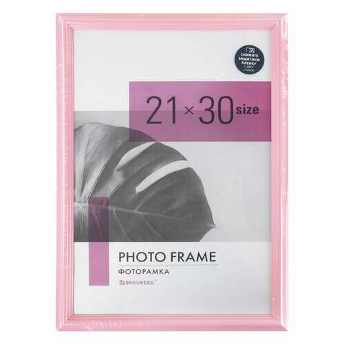  Рамка 21х30 см небьющаяся, багет 17,5 мм, пластик, brauberg "colorful", розовая, 391248 | Рамки для дипломов, сертификатов, грамот, фотографий