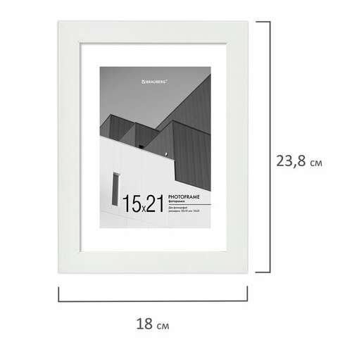  Рамка 15х21 см с паспарту 10х15 см небьющаяся, багет 20 мм пластик, brauberg "new age", белая, 391274 | Рамки для дипломов, сертификатов, грамот, фотографий