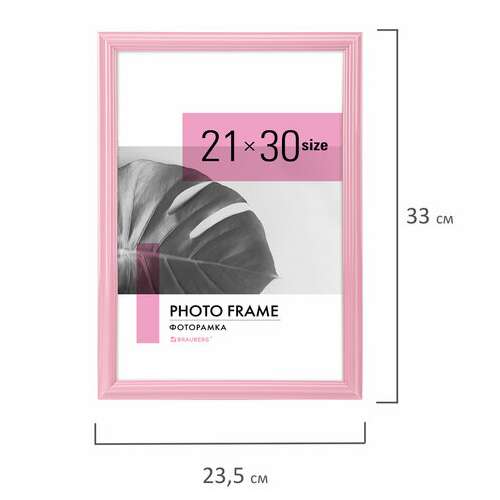  Рамка 21х30 см небьющаяся, багет 17,5 мм, пластик, brauberg "colorful", розовая, 391248 | Рамки для дипломов, сертификатов, грамот, фотографий