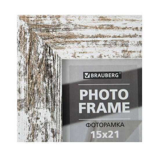  Рамка 15х21 см небьющаяся, багет 40 мм, мдф, brauberg "christopher", белая/коричневая, 391269 | Рамки для дипломов, сертификатов, грамот, фотографий