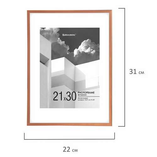  Рамка 21х30 см с паспарту 15х21 см небьющаяся, багет 5 мм, пластик, brauberg "smart", золотистая, 391279 | Рамки для дипломов, сертификатов, грамот, фотографий