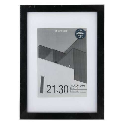  Рамка 21х30 см с паспарту 15х21 см небьющаяся, багет 20 мм, пластик, brauberg "new age", черная, 391275 | Рамки для дипломов, сертификатов, грамот, фотографий