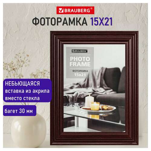 Рамка 15х21 см небьющаяся, багет 30 мм, мдф, brauberg "herzog", цвет вишня, 391254  Рамка 15х21 см небьющаяся, багет 30 мм, мдф, brauberg "herzog", цвет вишня, 391254 | Рамки для дипломов, сертификатов, грамот, фотографий