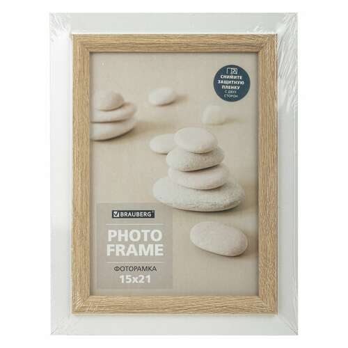  Рамка 15х21 см небьющаяся, багет 35 мм, мдф, brauberg "esquire", белая/капучино, 391255 | Рамки для дипломов, сертификатов, грамот, фотографий