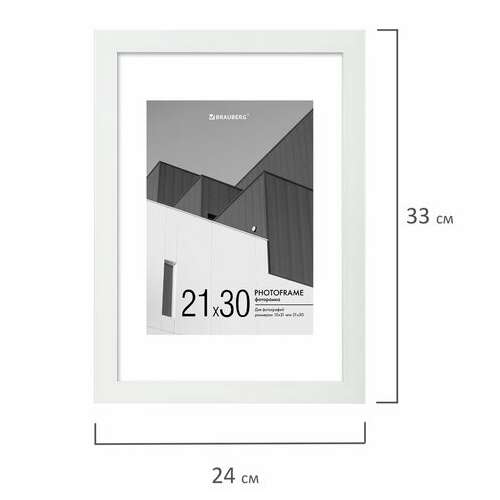  Рамка 21х30 см с паспарту 15х21 см небьющаяся, багет 20 мм пластик, brauberg "new age", белая, 391276 | Рамки для дипломов, сертификатов, грамот, фотографий