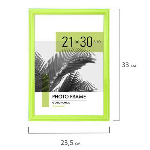  Рамка 21х30 см небьющаяся, багет 17,5 мм, пластик, brauberg "colorful", салатовая, 391244 | Рамки для дипломов, сертификатов, грамот, фотографий